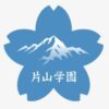 Katayama Gakuen Primary School
